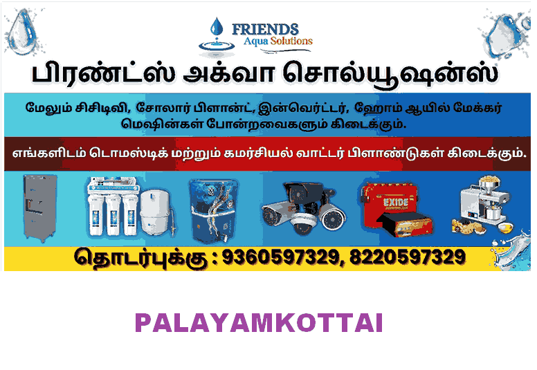 water-purifier-in-palayamkottai